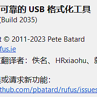 电脑软件 篇二十五：🚀小白也能搞定U盘制作！Rufus启动盘让灵魂从此解放 ! 