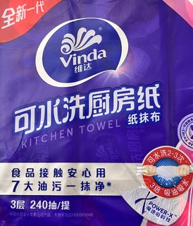 绝对YYDS没有它我都不知道在厨房咋做饭？