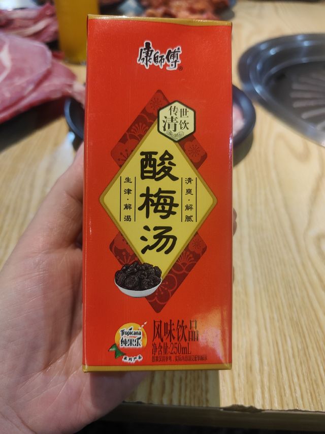 炎炎夏日就要喝酸梅汤🥤