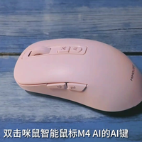 咪鼠智能鼠标M4 AI写作神器鼠标