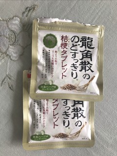 你们吃过抹茶味龙角散吗？