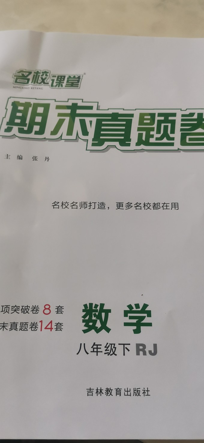 中小学教辅教材