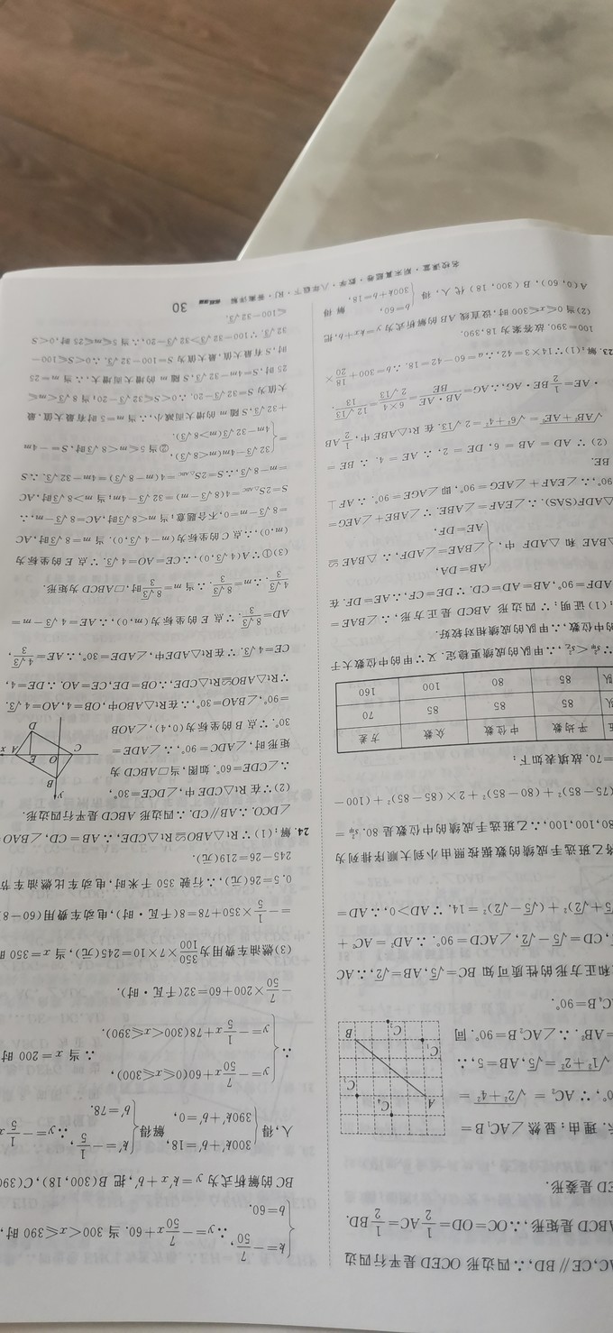 中小学教辅教材