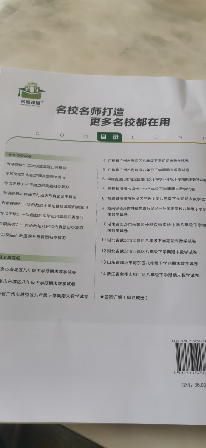 中小学教辅教材