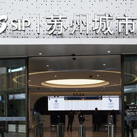 为旅客出行提供更好服务，上海机场苏州城市航站楼正式启用