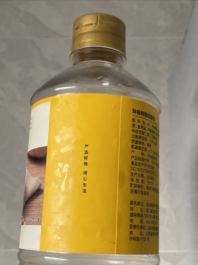 网易严选酱油食醋