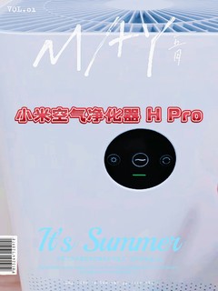 小米空气净化器Pro H