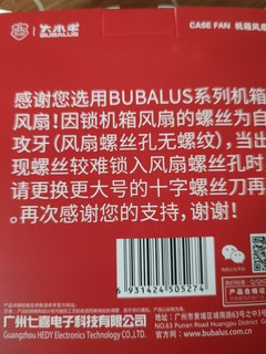 因为少了4个安装螺钉，京东寄来全新风扇