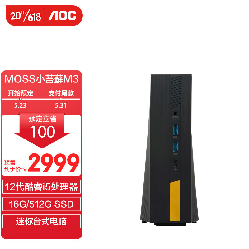AOC 小苔藓 M6 迷你主机今日发售：搭12代酷睿标压、16GB+512GB存储、丰富拓展