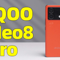 iQOO Neo8 Pro 真机上手！