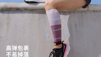 运动 篇六十九：马拉松运动压缩袜，更舒服 