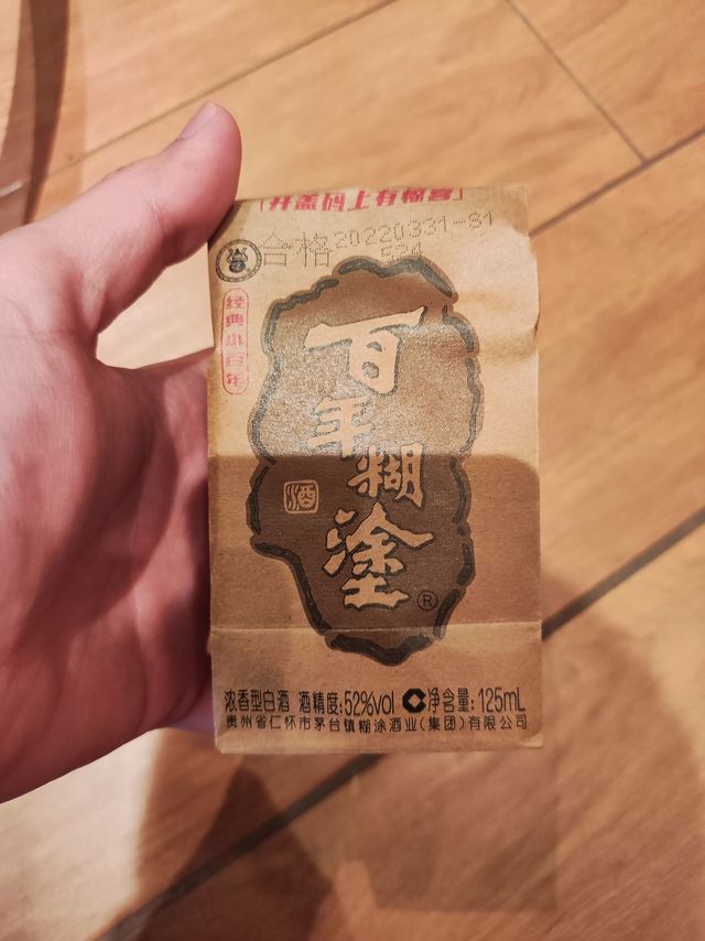 来一杯微醺｜百年糊涂酒，辣口呀