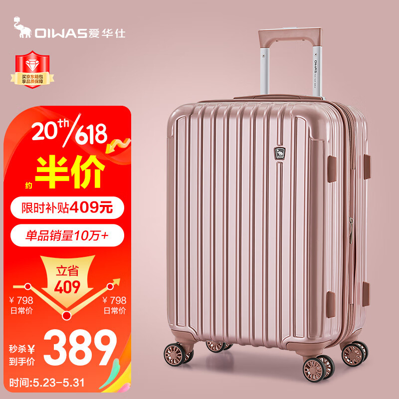 爱华仕行李箱：旅行中实用的时尚必备装备！