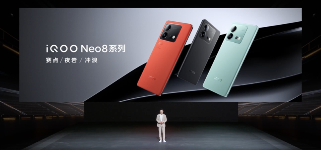 iQOO Neo8 系列发布：搭骁龙8+/首发天玑9200+、144Hz 1.5K 屏、120W快充