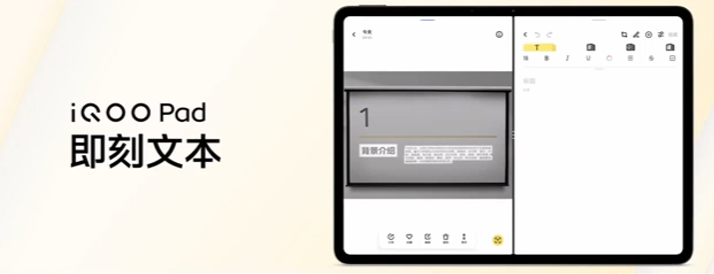 iQOO Pad 发布，旗舰天玑9000+加持、12.1高刷大屏、6喇叭、10000mAh大电池