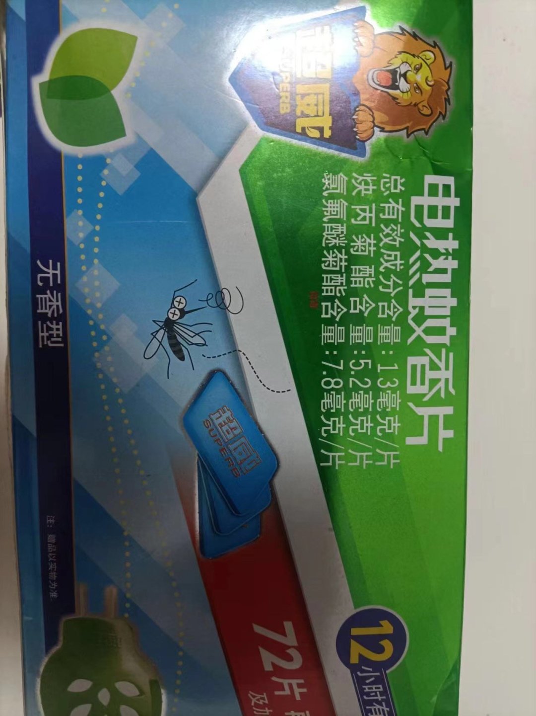 超威电热蚊香片yyds