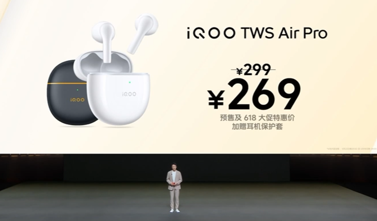 iQOO 发布 TWS Air Pro 真无线降噪耳机，30小时总续航、支持电竞音效、88ms低延迟