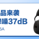  新品资讯｜强劲降噪37dB——3M隔音耳罩X5A来袭！　