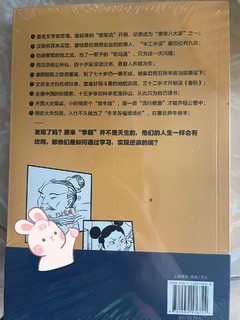 《和历史学霸握个手》非常诙谐有趣的书