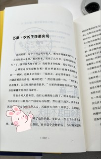 《和历史学霸握个手》非常诙谐有趣的书