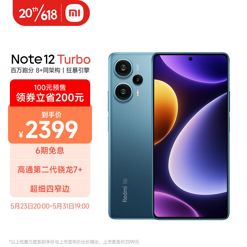 卷疯了，16GB+1T=2399，Note12Turbo这是要卷死自家哥哥K60吗？Neo5已经瑟瑟发抖了。