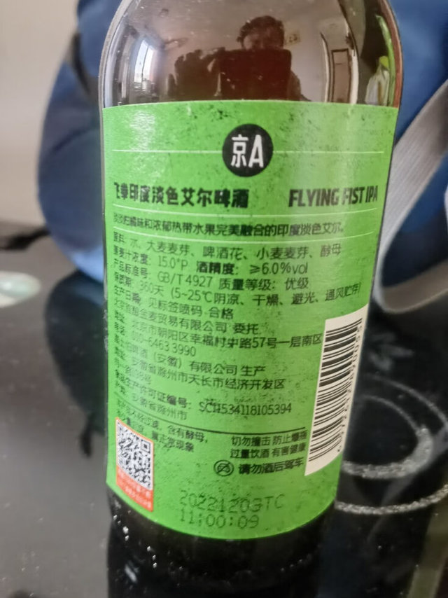 酒花香气非常好，工人致敬的美式淡色艾尔啤