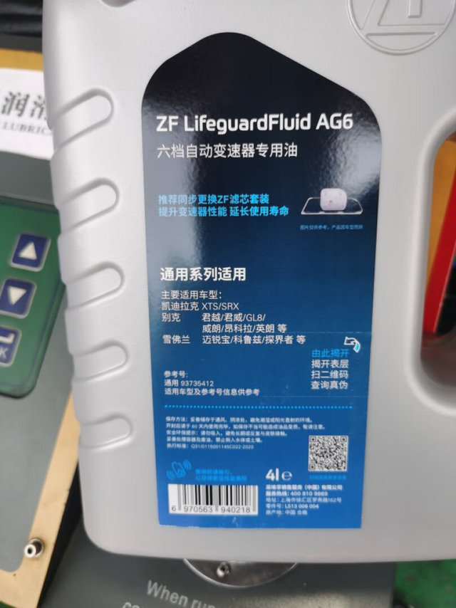 变速箱油的品质不错。大品牌值得信赖