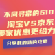  今年的618不同寻常，淘宝京东哪家优惠更给力？分享我的选购攻略　