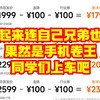 卷疯了，16GB+1T=2399，Note12Turbo这是要卷死自家哥哥K60吗？Neo5已经瑟瑟发抖了。