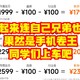  卷疯了，16GB+1T=2399，Note12Turbo这是要卷死自家哥哥K60吗？Neo5已经瑟瑟发抖了。　