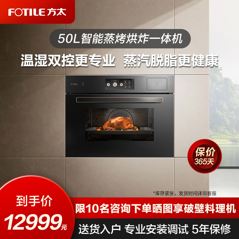 蒸烤一体机和烤箱+蒸箱组合，哪个更值得入手？2023最新选购攻略