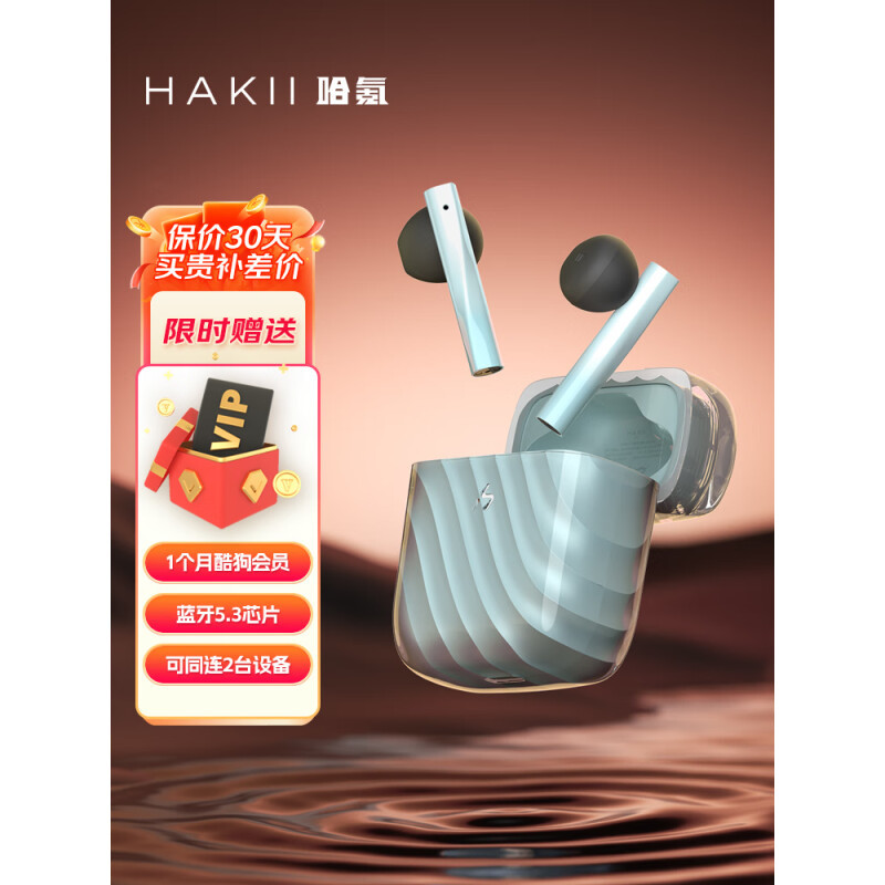 清凉一夏，听歌怎能少了HAKII ICE LITE这款“小冰块”耳机？