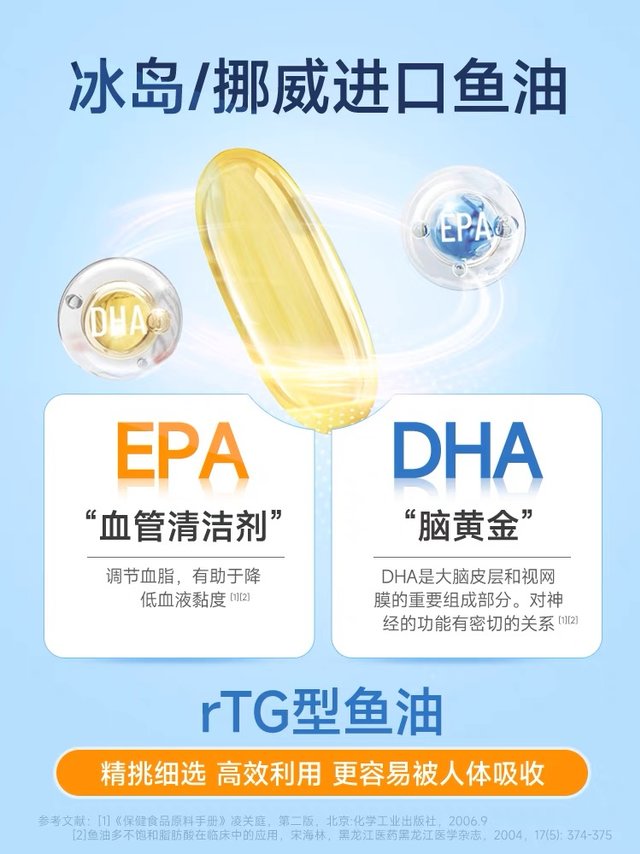 鱼油辅助降血脂，血管清洁剂