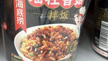 大家有没有吃过这个海底捞的拌饭？