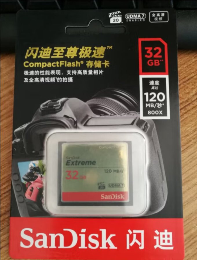 质量有保障,价格还亲民,相当满意sandisk 闪迪 extreme pro 至尊超极