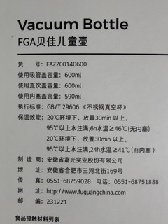 35.5元一个的富光316不锈钢儿童保温杯