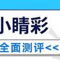 中荷互联网小睛彩疾病保险有什么保障内容？注意事项有啥？推荐购买吗？