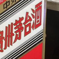 新增预约场次，10 天释放 30000 瓶天量！京东 20 周年庆特别活动前瞻：茅台抢购难度大降！