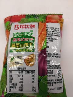 蔬菜小饼干