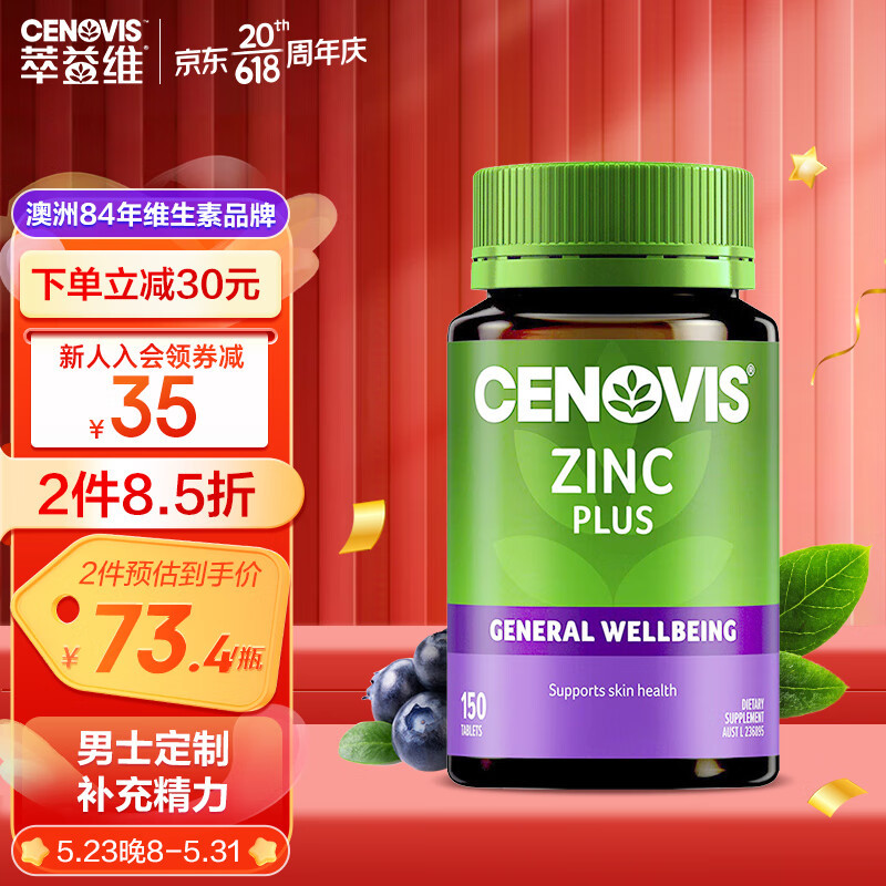 提高免疫力！除了运动，618还有这些保健品值得推荐！