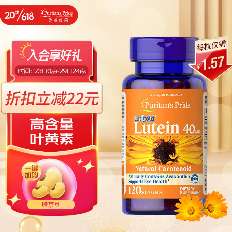 提高免疫力！除了运动，618还有这些保健品值得推荐！