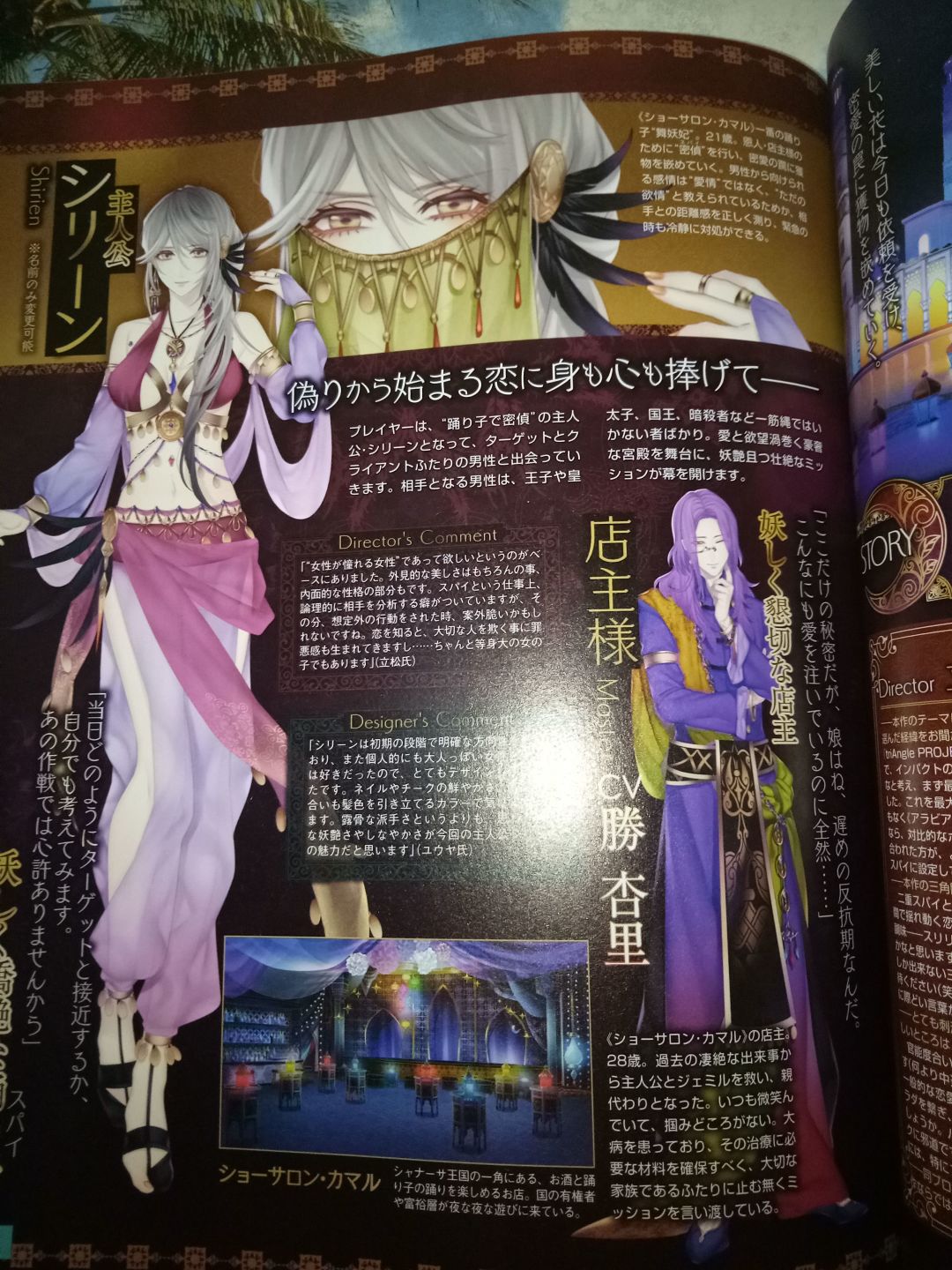 蛇香之夜的女主角席琳太美啦!