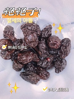 好吃解馋小零食分享