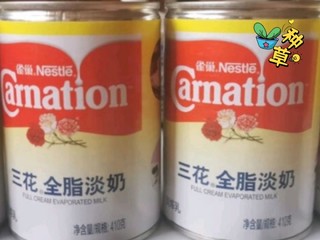雀巢 Nestle 三花全脂淡奶410g 咖啡港式奶