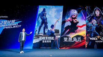 PlayStation亮相Sony Expo 2023，“中国之星计划”首批入选游戏名单公布