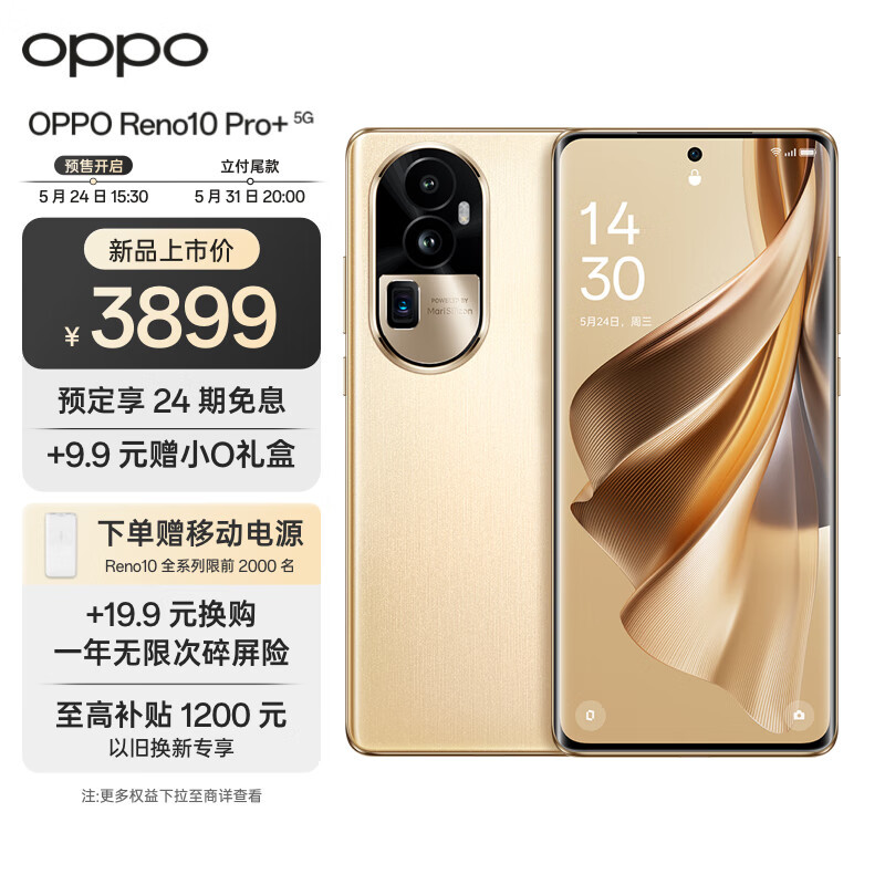 OPPO Reno10 Pro+首发评测：有一点不满意