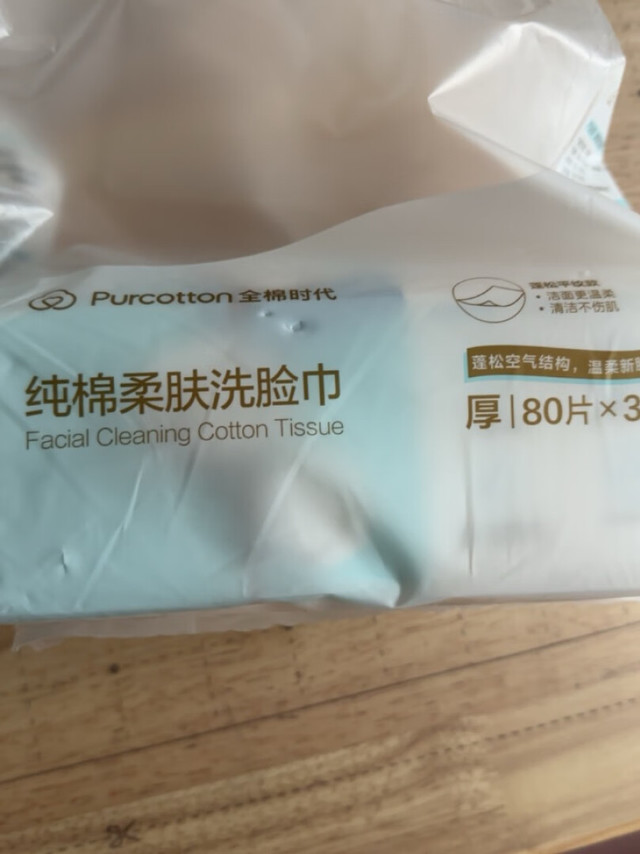 超级喜欢全棉时代的洗脸巾，洗脸巾很厚实，