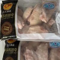CP正大食品(CP) 鸡翅根 1kg 出口级食材 鸡