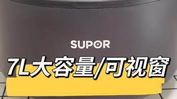 2023最值得买的空气炸锅有哪些？苏泊尔远红外空气炸锅开箱实测！