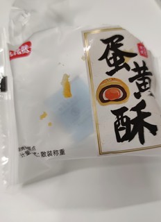 618种草🌿-饿了就吃蛋黄酥